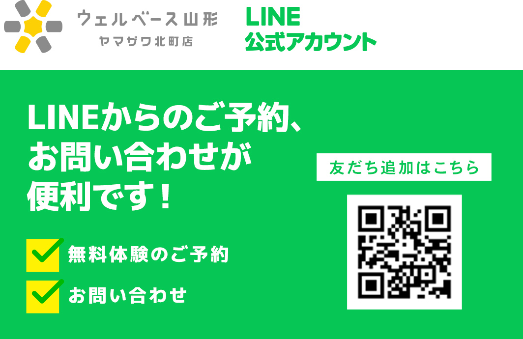 LINEで事前登録